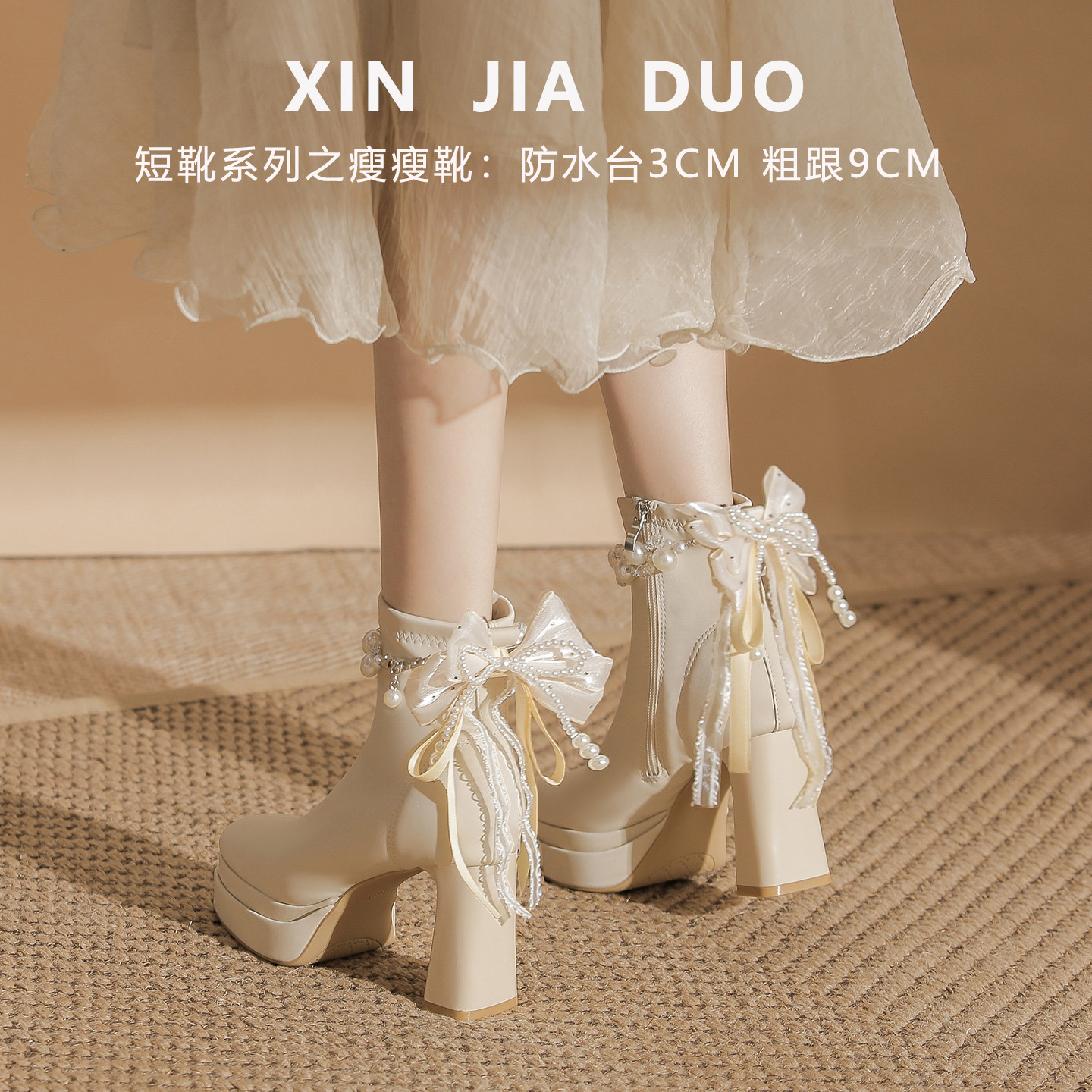 女靴2026新款时尚粗跟短靴女款配裙子礼服高跟鞋防水台方头瘦瘦靴