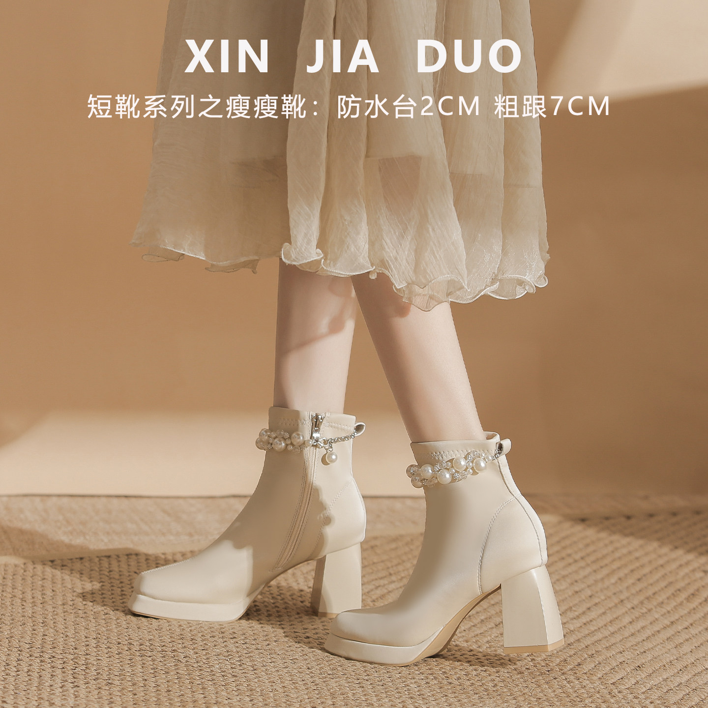 女鞋配阔腿裤女款短靴小个子白色高跟鞋粗跟防水台珍珠方头瘦瘦靴