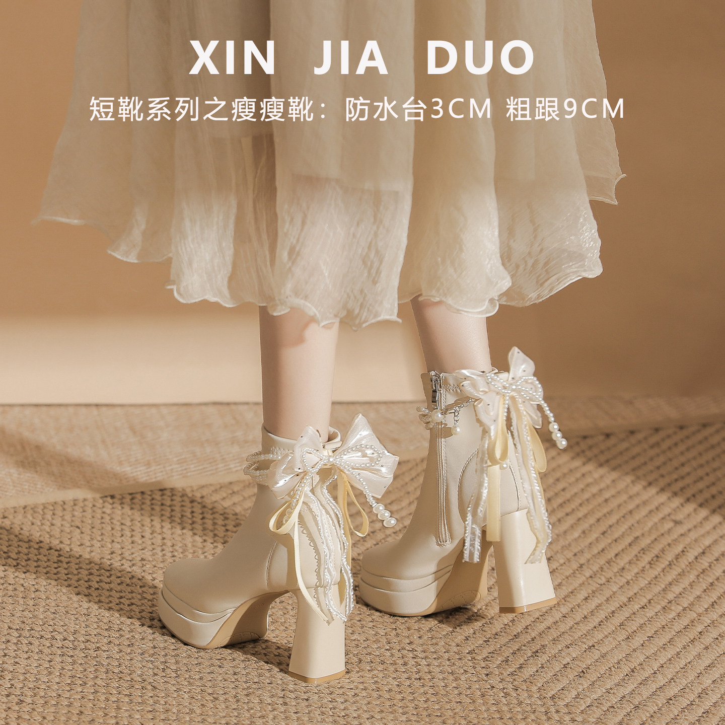 秋冬女鞋配裙子礼服高跟鞋防水台珍珠蝴蝶结白色短靴女粗跟瘦瘦靴
