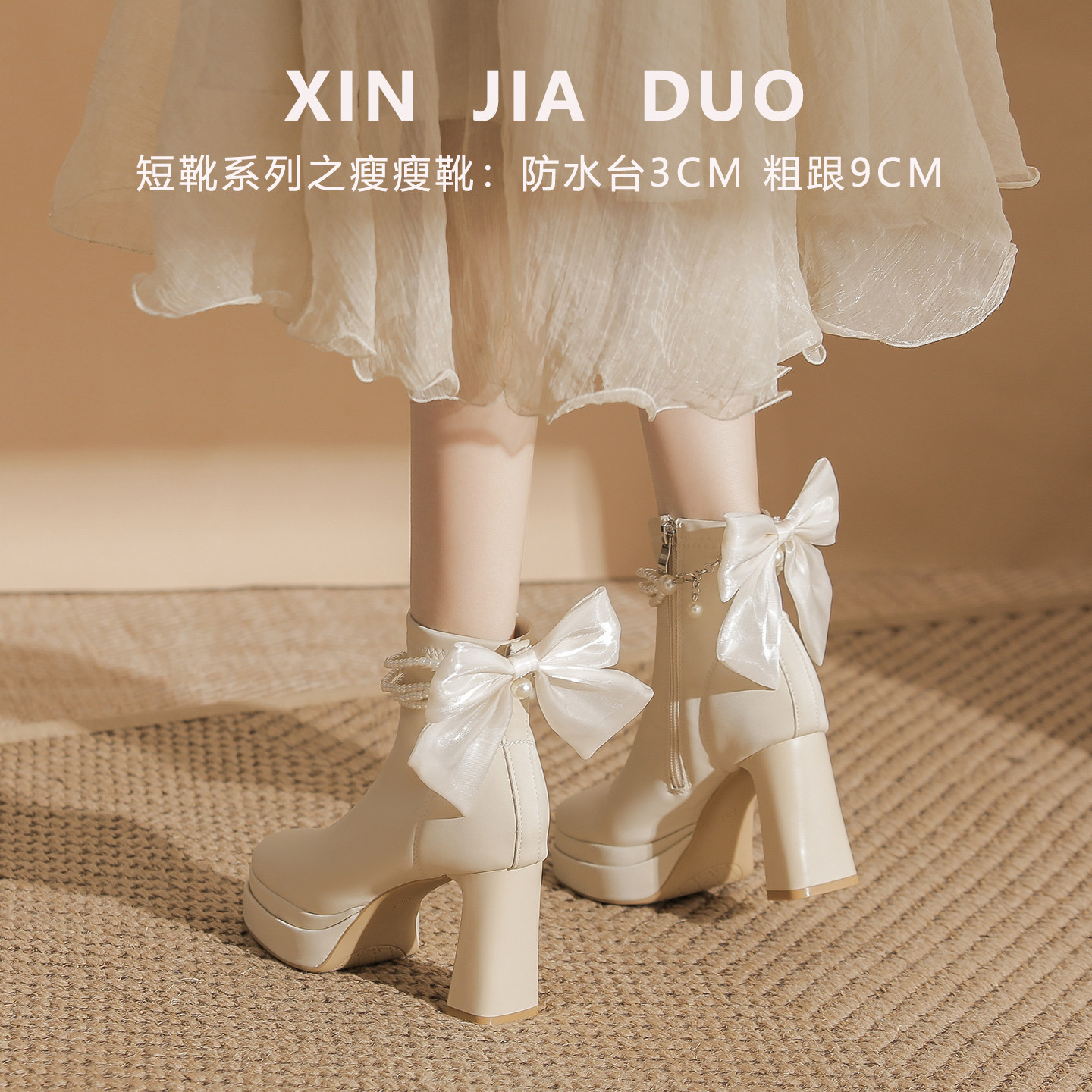 配裙子的女鞋秋冬款礼服高跟鞋防水台方头短靴女款珍珠粗跟瘦瘦靴