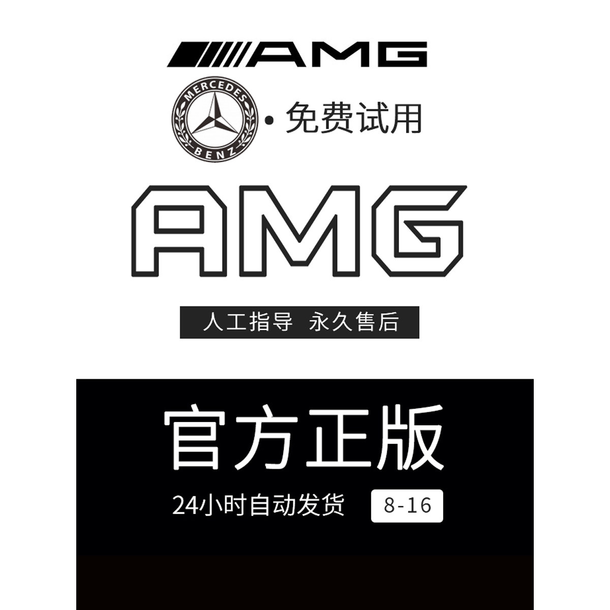AMG一键新机17-17.3首发