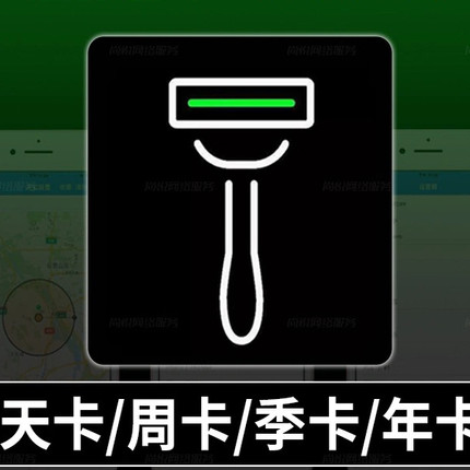 Razer雷蛇一键新机官方正版 授权码 激活码13-16支持隐根无根有根
