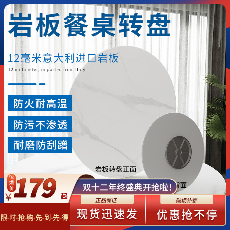 岩板转盘桌面茶几面旋转底座圆形转台桌子圆盘手动圆台转桌意式桌,住宅家具,实木餐桌,淘宝优惠券,粉丝福利购,淘宝优惠卷