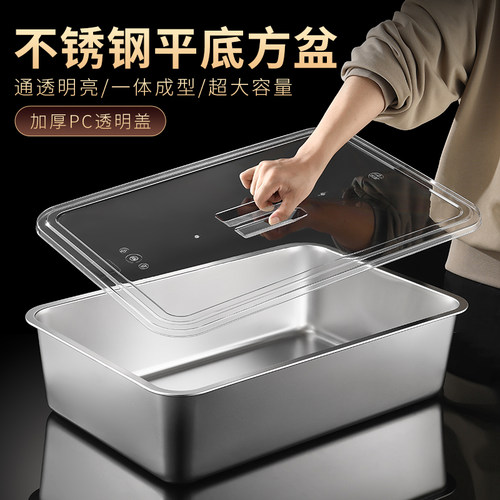 特厚不锈钢方盆配透明盖