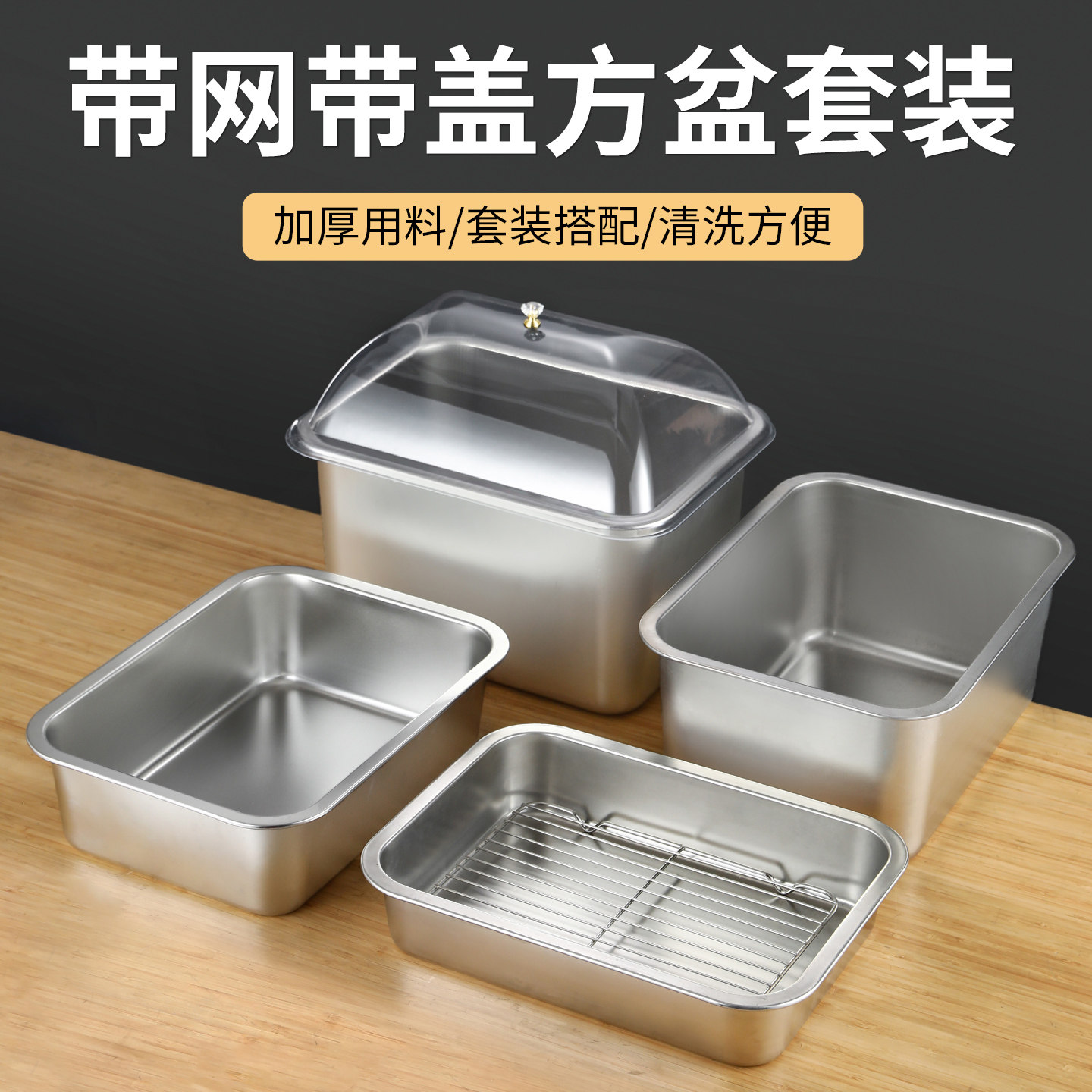不锈钢带网透明盖方盘
