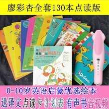 廖彩杏书单推荐 52周麦芽小达人点读笔 书单全套130本1