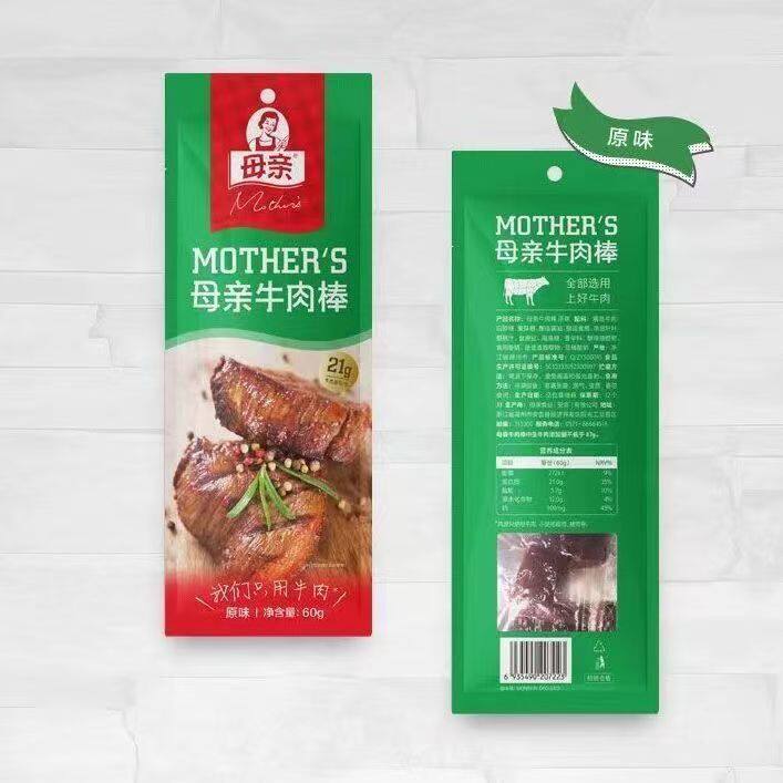 (特价26.9月到期)60g母亲牛肉棒干原味烧烤独立小包装肉粒零食