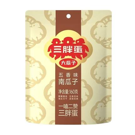 三胖蛋160g五香南瓜子独立小包装坚果炒货零食大颗粒休闲食品