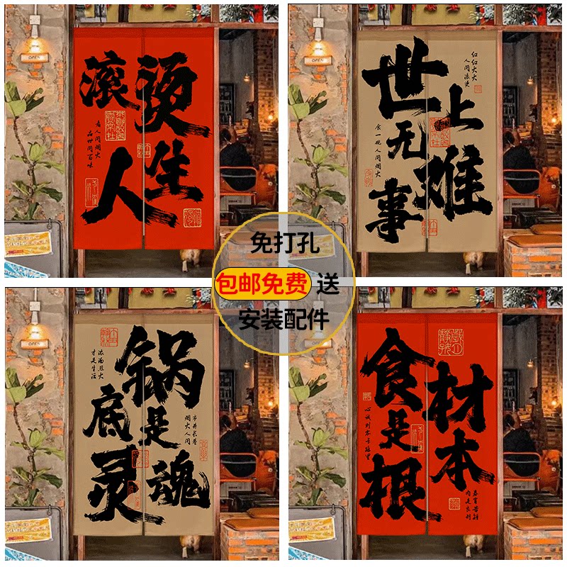 火锅烧烤遮挡防油半帘制作间帘子定制餐饮饭店厨房门帘隔断帘商用