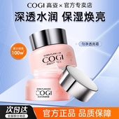 高姿面霜匀净透亮霜护肤高保湿 滋润补水女学生官方正品