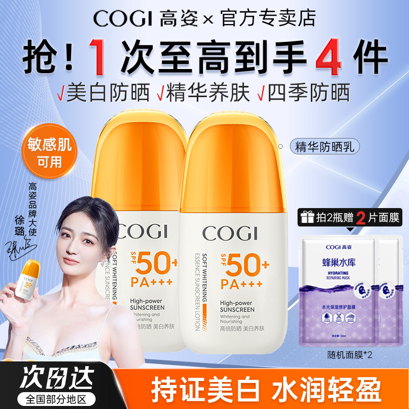 【徐璐同款】高姿精华防晒乳面部全身美白户外隔离军训防晒霜正品