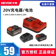 so sánh bosch gsb 550 và gsb 13 re DEVON Dụng Cụ Điện 20V Sạc Pin Lithium Sạc Nhanh/Bộ Chuyển Đổi Sạc Flash 5401/5733/2903 máy khoan pin vinex mũi khoan cầm tay