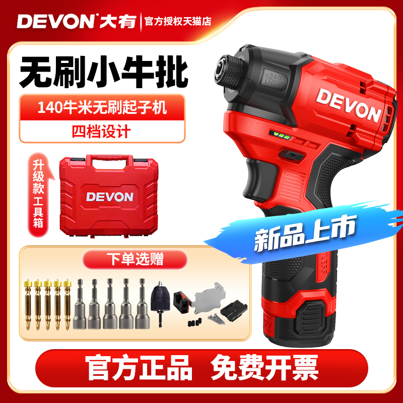 5767冲击起子机DEVON/大有无刷