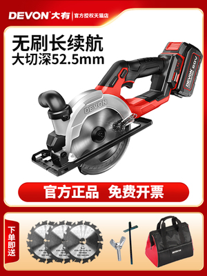大佑无刷电动圆锯5835可充电锂电池圆锯木工切割小工业级