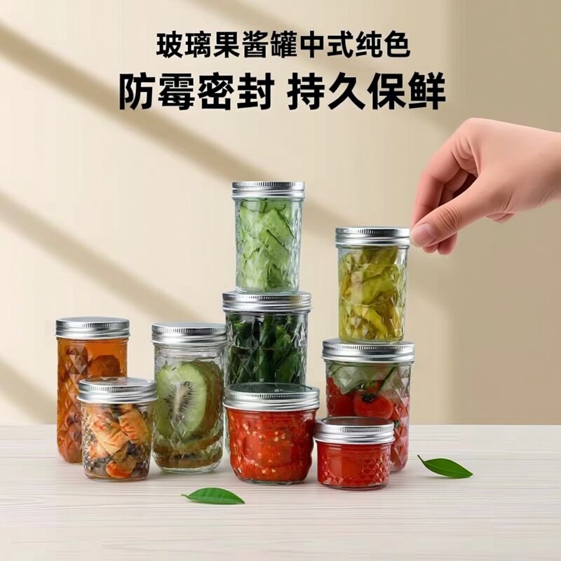 梅森瓶钻石纹路玻璃瓶燕窝分装瓶密封果酱罐菱形鱼籽酱瓶罐子