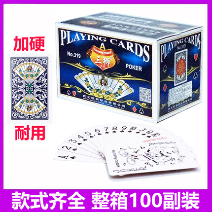 三狮整箱100副装高档扑克牌纸牌棋牌室加硬耐用加厚扑克牌家用
