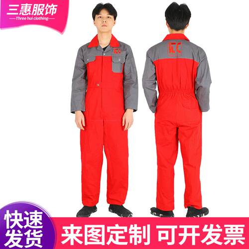 夏季工作服套装工厂车间长袖劳保服喷漆厂汽修工作服工夫连体服