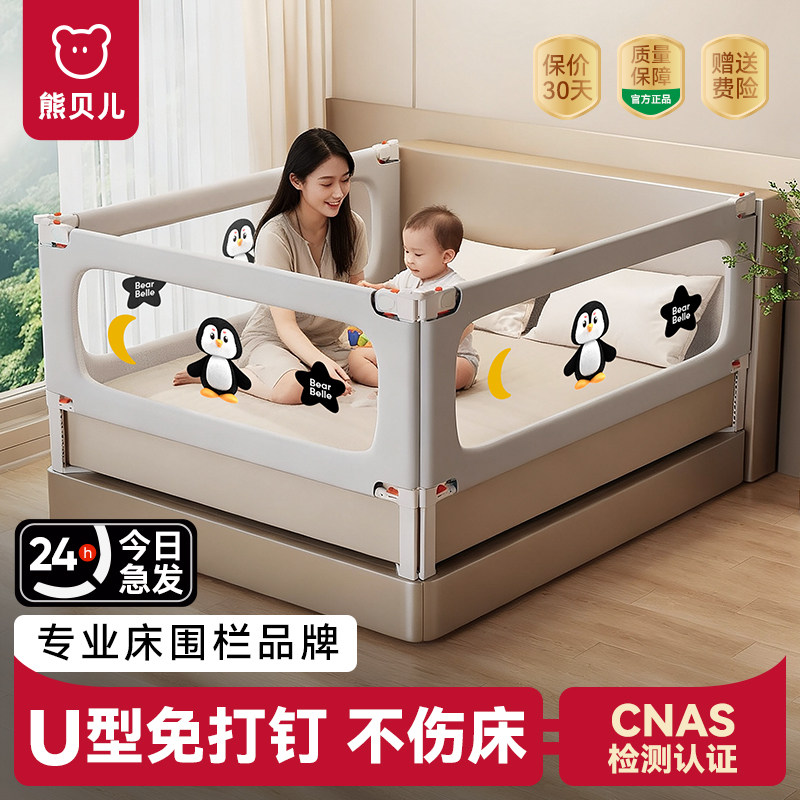 熊贝儿宝宝防摔床围栏护栏一面单边围栏婴儿防护栏床边儿童防掉床,婴童用品,床护栏,淘宝优惠券,粉丝福利购,淘宝优惠卷