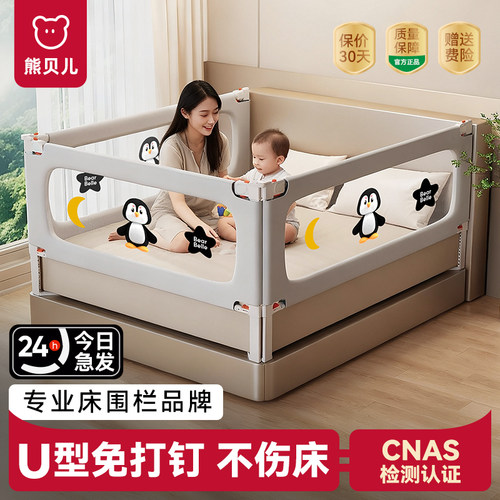熊贝儿婴儿防摔防掉床护栏