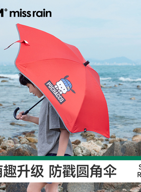 觅雨missrainX三丽鸥儿童雨伞男孩女童圆角伞长柄伞上学专用雨伞