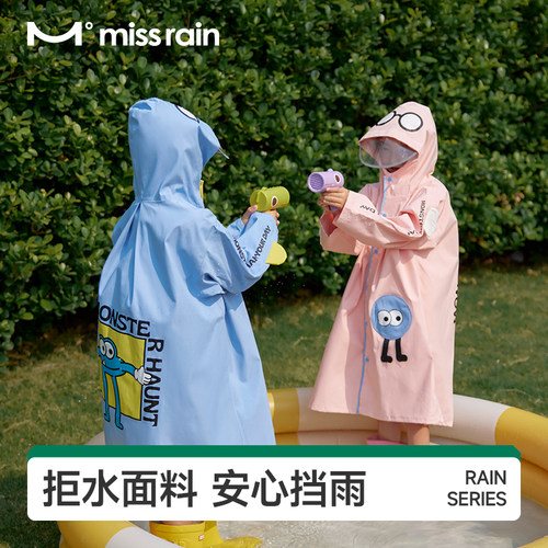 觅雨儿童怪兽系列雨披