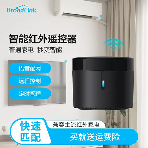 博联家居伴侣声控空调电视