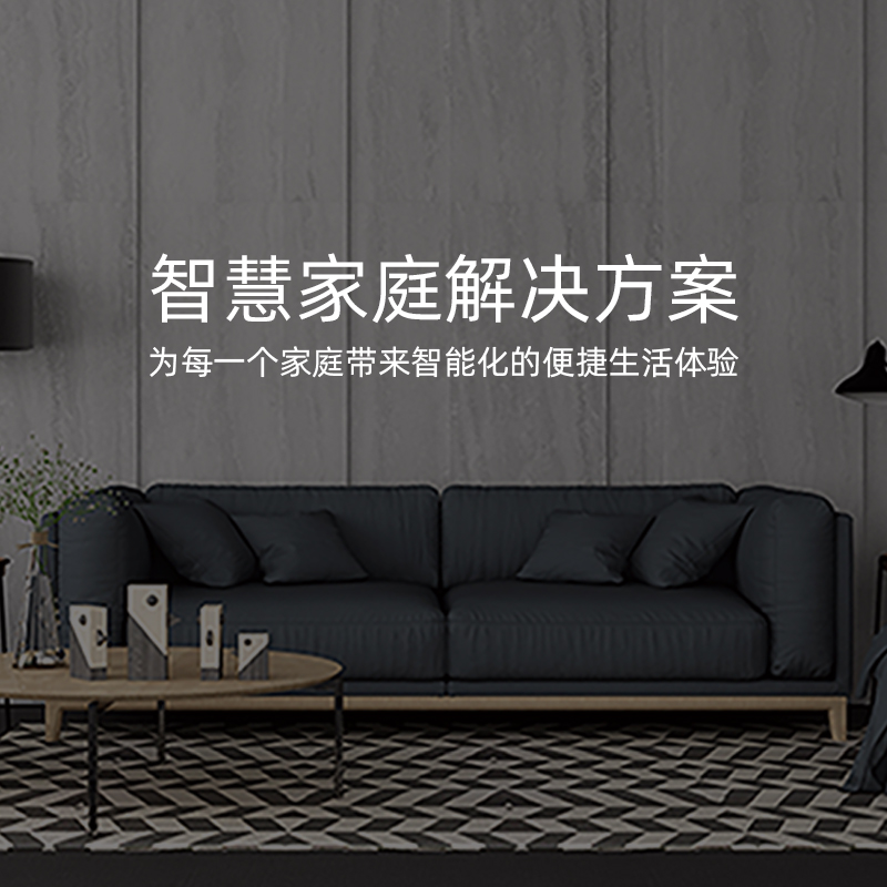 BroadLink 博联全屋智能定制解决方案 小度声控 远程控制定时开关|ruв категории электронный/электрик, интеллектуальные системы, умный дом костюм - от Buy2taobao.com для оказания профессиональной услуги покупки агента Taobao