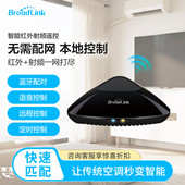 博联broadlink智能红外射频遥控器RM Max远程开关小度