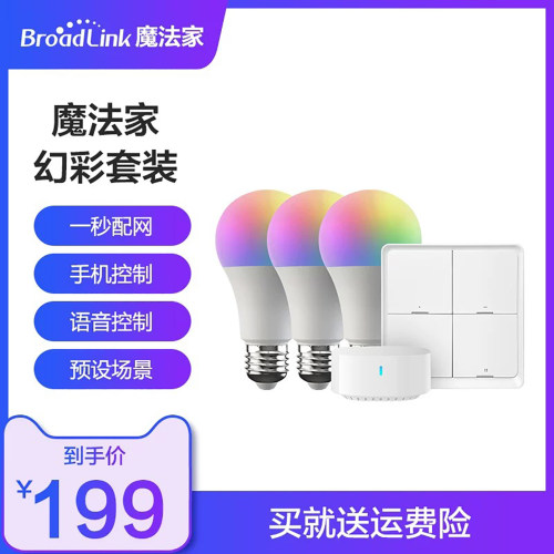 新品发售博联全屋天猫精灵