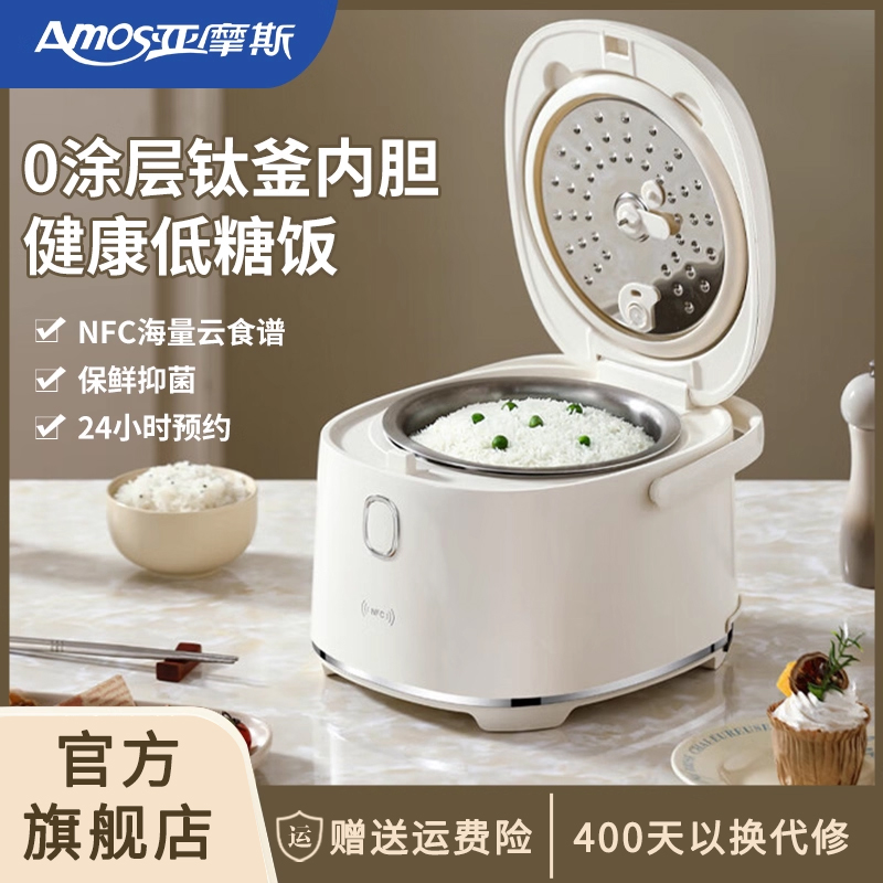亚摩斯低糖电饭煲米汤分离无涂层钛釜内胆电饭锅家用小型蒸煮锅3L