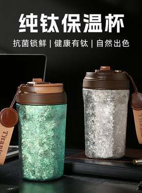亚摩斯内外纯钛保温杯男女士咖啡杯便携式水杯泡茶杯AS-TIKF400