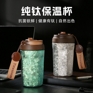 亚摩斯内外纯钛保温杯男女士咖啡杯便携式水杯泡茶杯AS-TIKF400