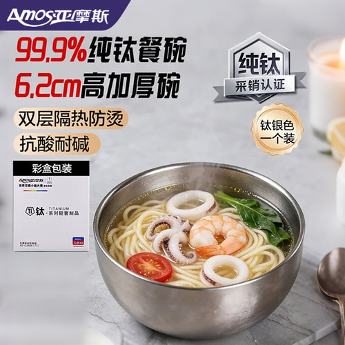 纯钛饭碗，防烫