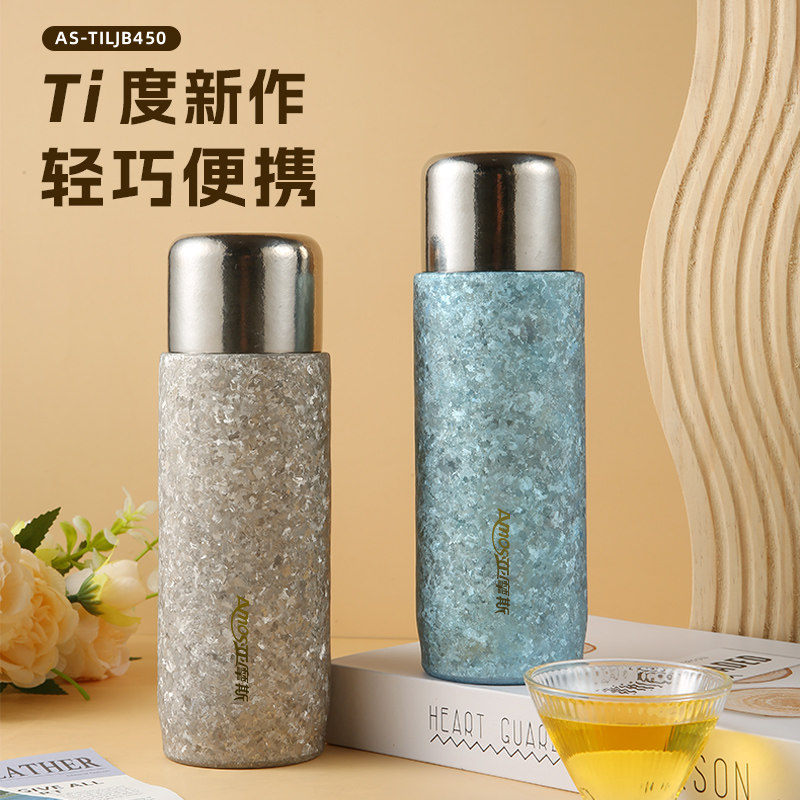 亚摩斯纯钛保温杯茶水分离内外纯钛450ml焖茶壶高端礼品定制