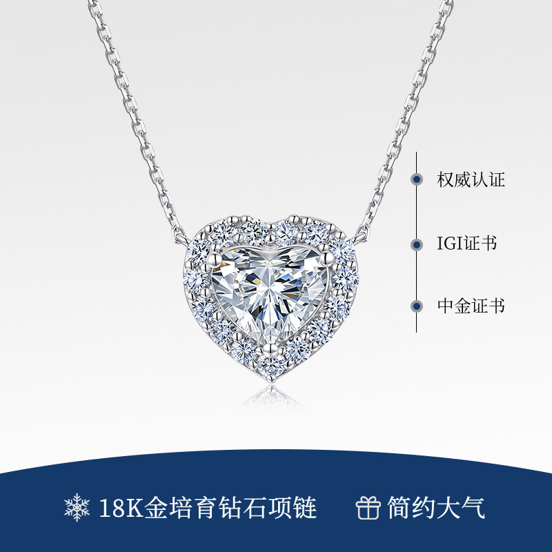 18K金培育钻心形项链吊坠奢华高级感钻石锁骨链套链