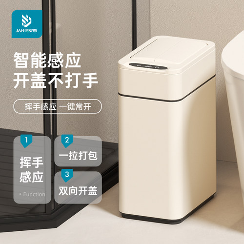 智能垃圾桶IPX4级防水