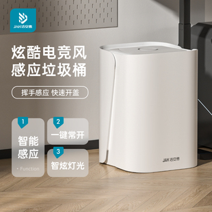 智能感应垃圾桶家用客厅卧室书房全自动客厅办公室电竞房间酒店