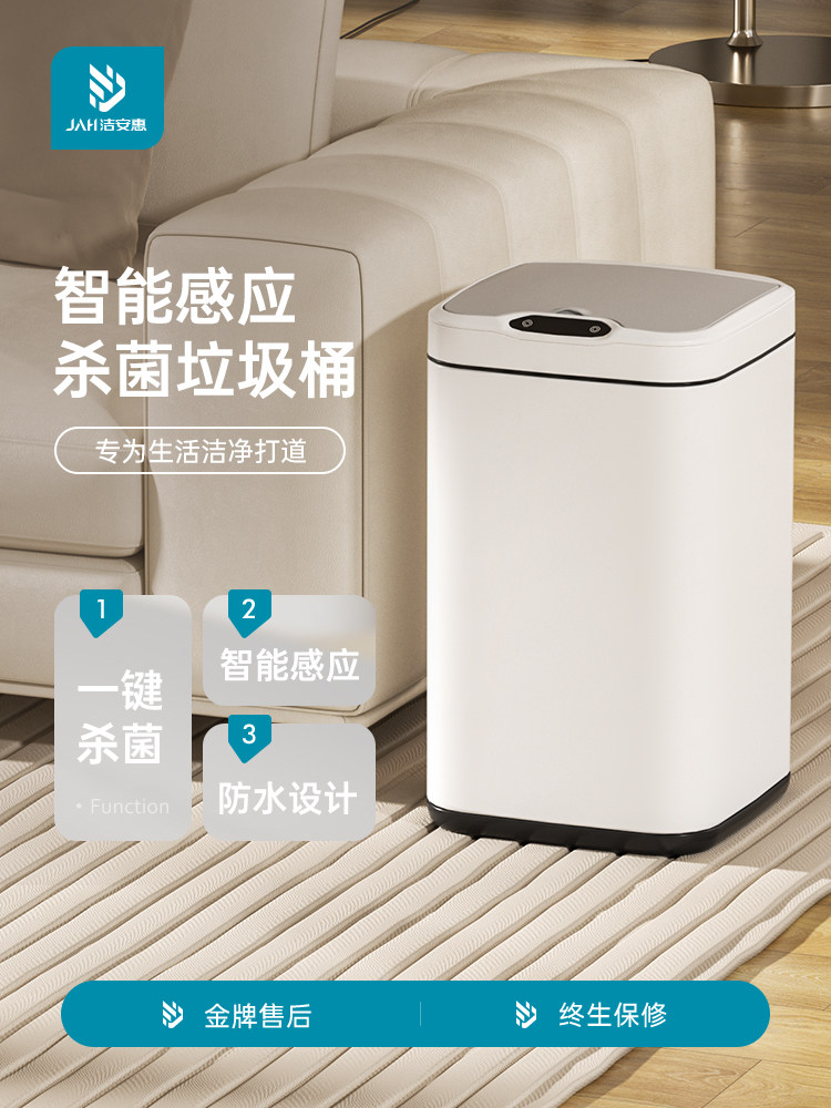 智能感应垃圾桶家用带盖厕所卫生间电动厨房客厅全自动杀菌不锈钢