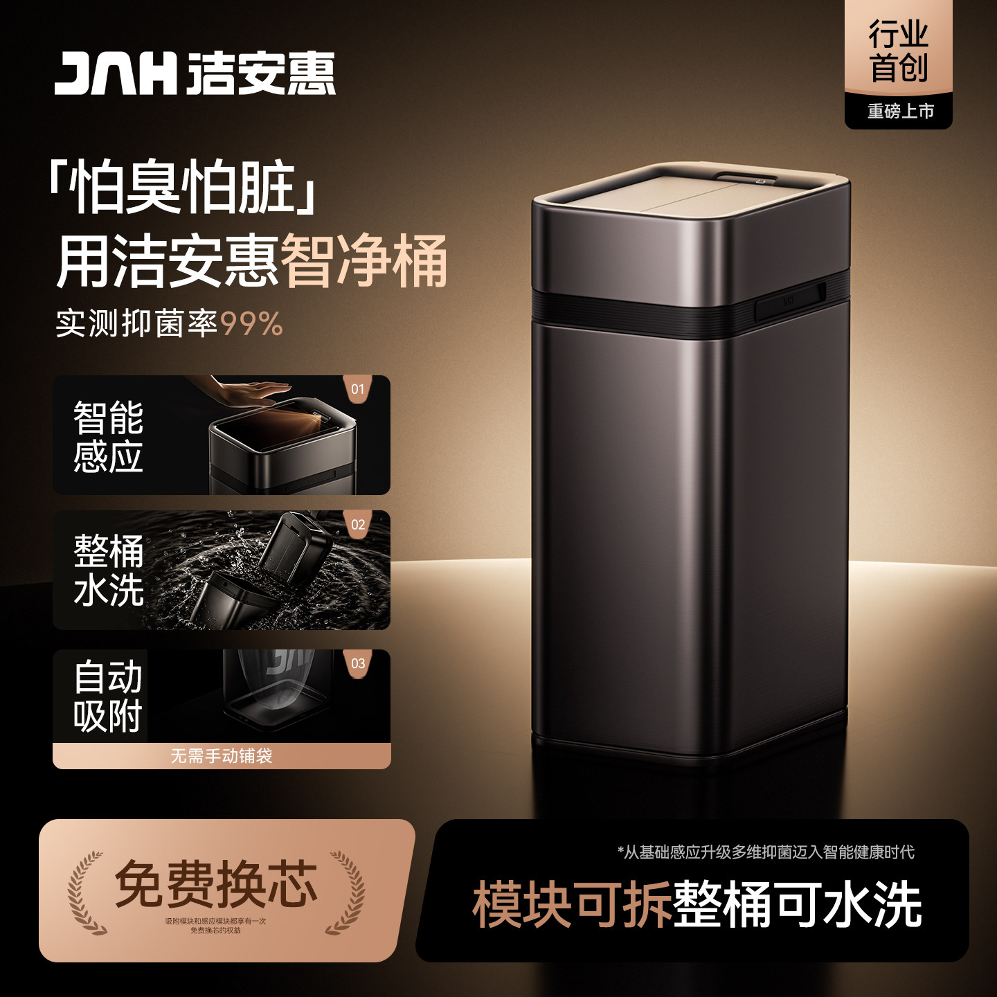 洁安惠智能感应垃圾桶家用带盖卫生间厕所厨房客厅大容量自动抑菌