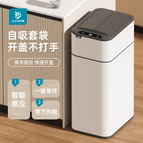 自动吸附套袋垃圾桶开盖不打手