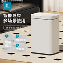 智能感应垃圾桶家用厨房客厅卫生间厕所办公室高脚带盖大号大容量