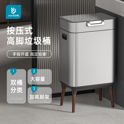 洁安惠厨房分类垃圾桶按压式