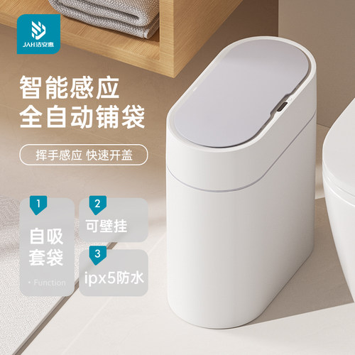 洁安惠电动套袋垃圾桶