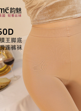 Rime丝袜女春秋150D光腿神器秋冬季裸感肤色防滑连裤袜肉色打底裤