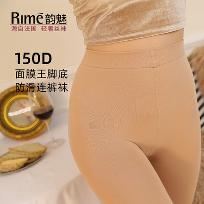 Rime春秋150D光腿神器打底裤