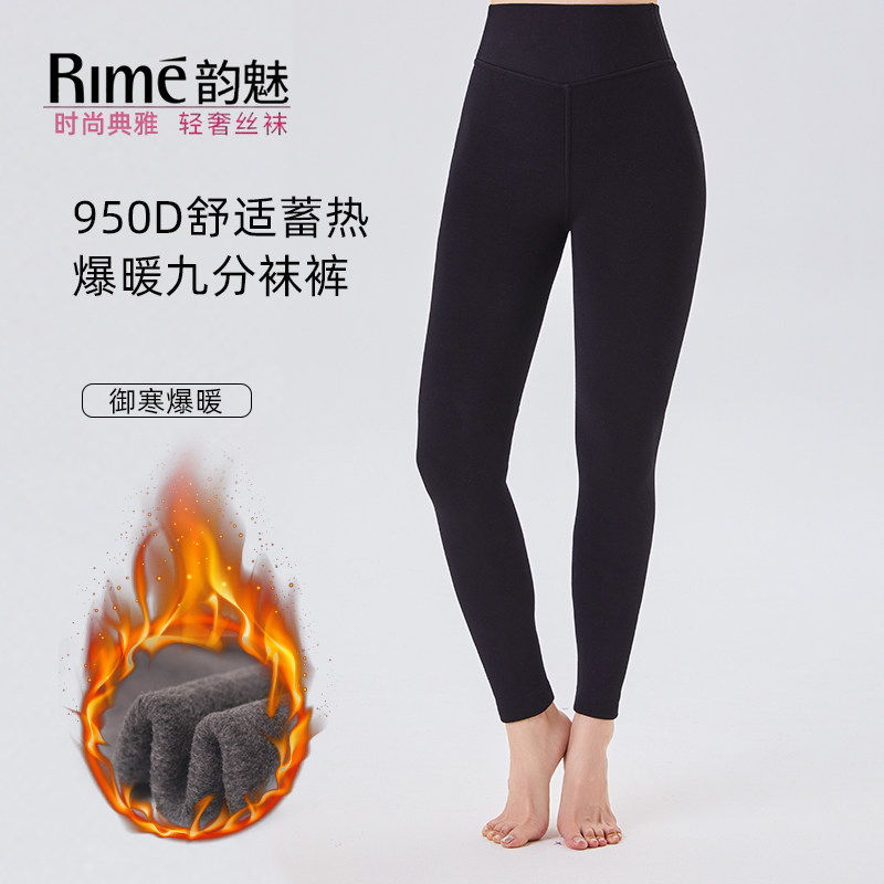 Rime秋冬季加绒加厚打底裤女外穿高腰显瘦紧身九分大码保暖裤袜,女士内衣/男士内衣/家居服,连裤袜/打底袜,淘宝优惠券,粉丝福利购,淘宝优惠卷