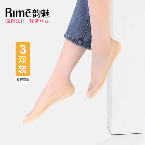 rime3双韵魅脚底防滑棉感船袜