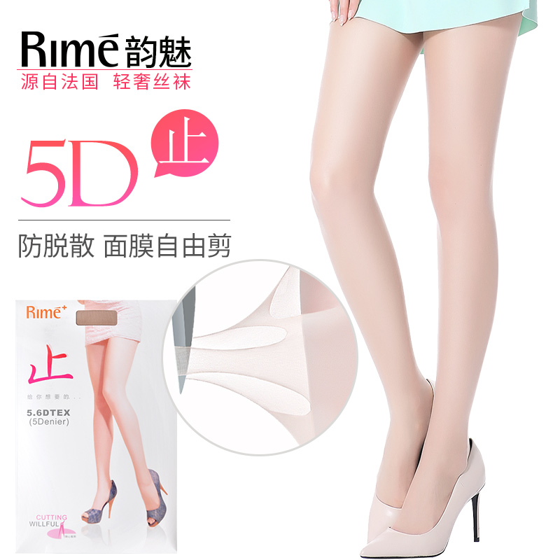 rime韵魅风面膜防脱散隐形打底袜