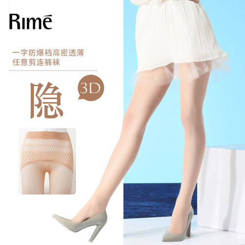 RIME丝袜连裤袜防脱散薄款显瘦