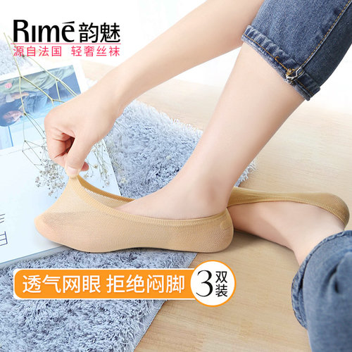 3双rime韵魅舒适棉网面隐形船袜